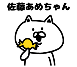 A cat speak the Kansai dialect for Sato sticker #8622934