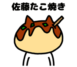 A cat speak the Kansai dialect for Sato sticker #8622935