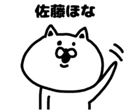 A cat speak the Kansai dialect for Sato sticker #8622936