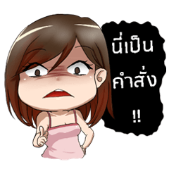 housewife is always right