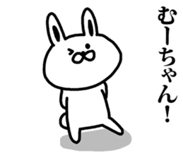 A rabbit speaks to Nakamura sticker #8689437