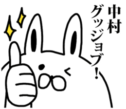 A rabbit speaks to Nakamura sticker #8689441