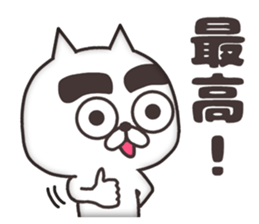 The cat of thick eyebrows sticker #8698445