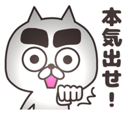 The cat of thick eyebrows sticker #8698451