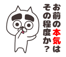 The cat of thick eyebrows sticker #8698452