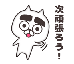 The cat of thick eyebrows sticker #8698471