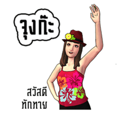 Miss.JoomJim Northeastern lower Thailand sticker #8771018