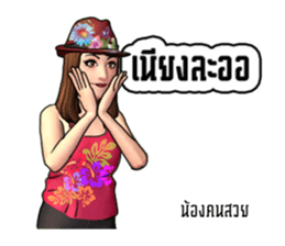Miss.JoomJim Northeastern lower Thailand sticker #8771020