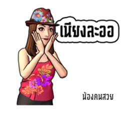 Miss.JoomJim Northeastern lower Thailand sticker #8771020