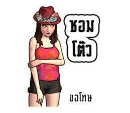 Miss.JoomJim Northeastern lower Thailand sticker #8771024