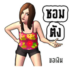 Miss.JoomJim Northeastern lower Thailand sticker #8771025