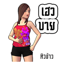 Miss.JoomJim Northeastern lower Thailand sticker #8771027