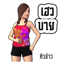 Miss.JoomJim Northeastern lower Thailand sticker #8771027