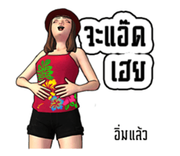 Miss.JoomJim Northeastern lower Thailand sticker #8771028