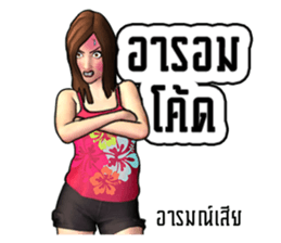 Miss.JoomJim Northeastern lower Thailand sticker #8771029