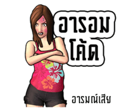 Miss.JoomJim Northeastern lower Thailand sticker #8771029