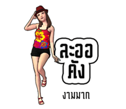 Miss.JoomJim Northeastern lower Thailand sticker #8771033