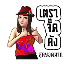 Miss.JoomJim Northeastern lower Thailand sticker #8771035