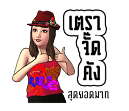 Miss.JoomJim Northeastern lower Thailand sticker #8771035