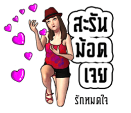 Miss.JoomJim Northeastern lower Thailand sticker #8771036