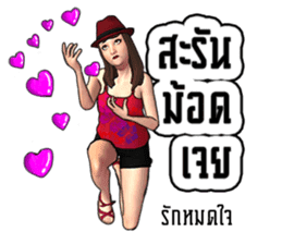 Miss.JoomJim Northeastern lower Thailand sticker #8771036