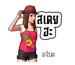 Miss.JoomJim Northeastern lower Thailand sticker #8771037