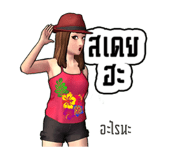 Miss.JoomJim Northeastern lower Thailand sticker #8771037