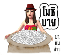 Miss.JoomJim Northeastern lower Thailand sticker #8771040