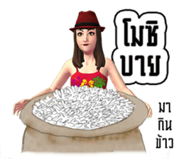 Miss.JoomJim Northeastern lower Thailand sticker #8771040