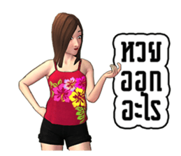 Miss.JoomJim Northeastern lower Thailand sticker #8771044