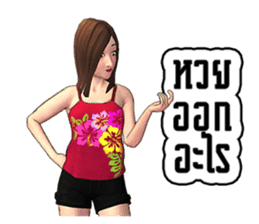 Miss.JoomJim Northeastern lower Thailand sticker #8771044