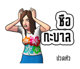 Miss.JoomJim Northeastern lower Thailand sticker #8771045