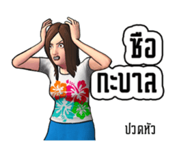 Miss.JoomJim Northeastern lower Thailand sticker #8771045