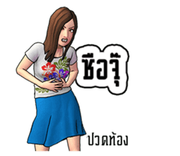 Miss.JoomJim Northeastern lower Thailand sticker #8771046