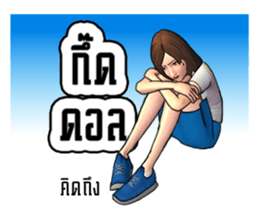 Miss.JoomJim Northeastern lower Thailand sticker #8771047