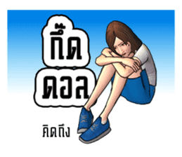 Miss.JoomJim Northeastern lower Thailand sticker #8771047