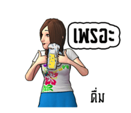 Miss.JoomJim Northeastern lower Thailand sticker #8771048