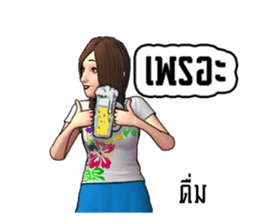 Miss.JoomJim Northeastern lower Thailand sticker #8771048