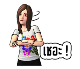 Miss.JoomJim Northeastern lower Thailand sticker #8771049