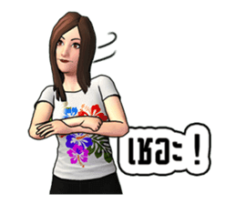 Miss.JoomJim Northeastern lower Thailand sticker #8771049