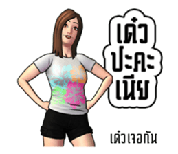 Miss.JoomJim Northeastern lower Thailand sticker #8771050