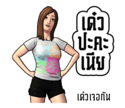 Miss.JoomJim Northeastern lower Thailand sticker #8771050