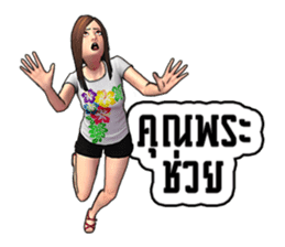 Miss.JoomJim Northeastern lower Thailand sticker #8771051