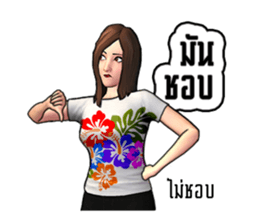 Miss.JoomJim Northeastern lower Thailand sticker #8771052