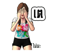 Miss.JoomJim Northeastern lower Thailand sticker #8771053