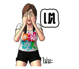 Miss.JoomJim Northeastern lower Thailand sticker #8771053