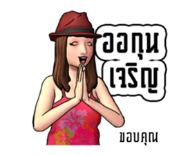 Miss.JoomJim Northeastern lower Thailand sticker #8771057