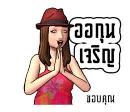 Miss.JoomJim Northeastern lower Thailand sticker #8771057