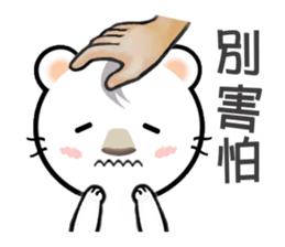 Patting on the head (Chinese Ver.) sticker #8818901