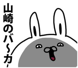 A rabbit speaks to Yamazaki sticker #8827483